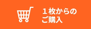 桧すのこ（中）1枚からのご購入