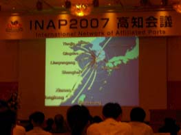 シンポジウムの様子