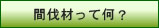 ԔނƂ́Hmr؍ލHƗLЁn