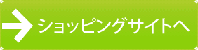 池川木材工業有限会社ショッピングサイト