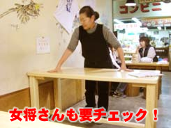 女将さんも要チェック!